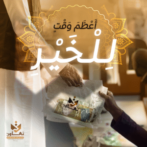 الوجبات (جمعية إمباري)