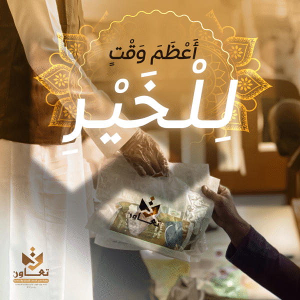 الوجبات (جمعية إمباري)